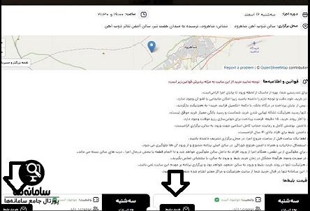 کنسرت نهال